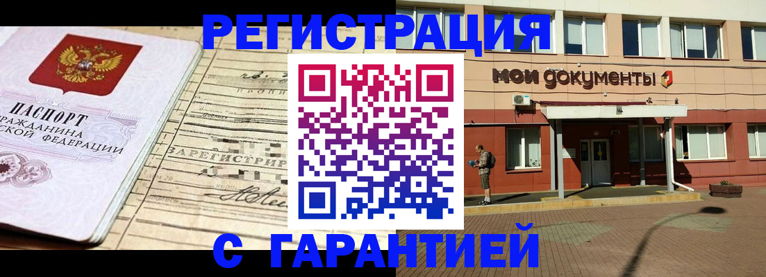 временная регистрация поиск в Лихославле