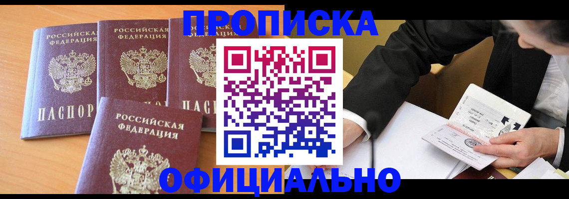 временная регистрация для всех в Лихославле